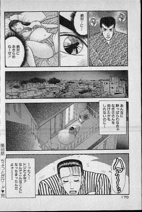 [Murao Mio] Virgin Mama Vol.5 page 162 full