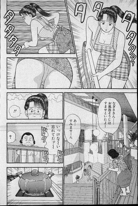 [Murao Mio] Virgin Mama Vol.5 page 164 full