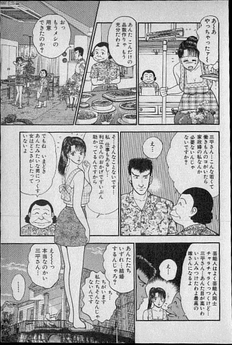 [Murao Mio] Virgin Mama Vol.5 page 165 full