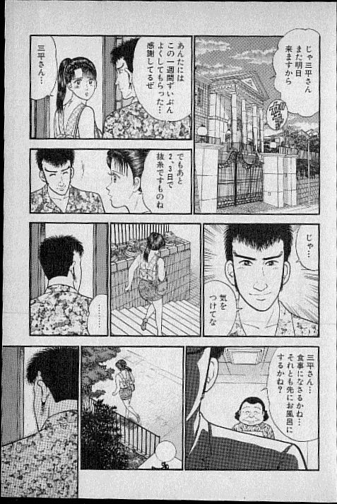 [Murao Mio] Virgin Mama Vol.5 page 167 full
