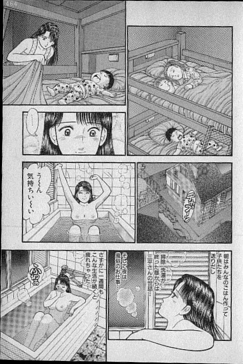 [Murao Mio] Virgin Mama Vol.5 page 171 full