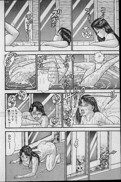 [Murao Mio] Virgin Mama Vol.5 page 172 full