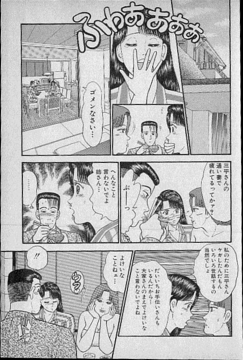 [Murao Mio] Virgin Mama Vol.5 page 173 full