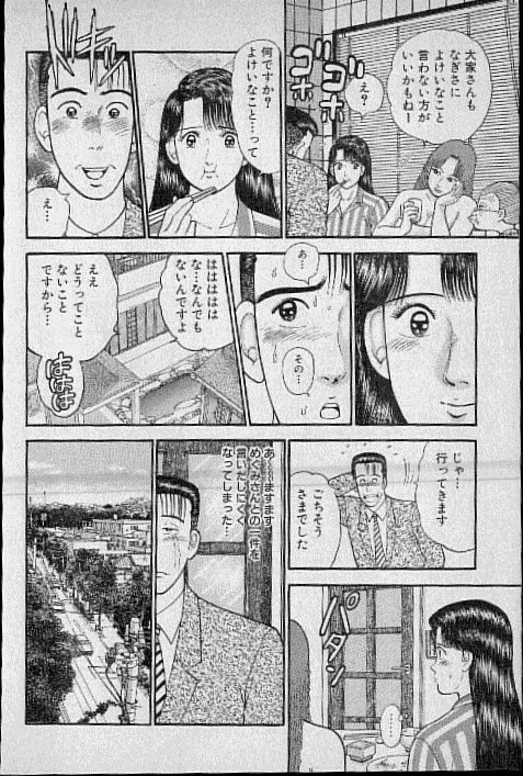 [Murao Mio] Virgin Mama Vol.5 page 174 full