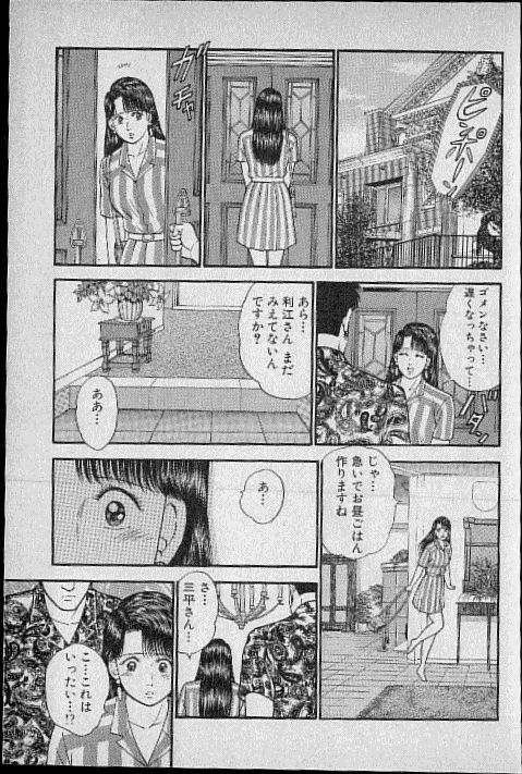 [Murao Mio] Virgin Mama Vol.5 page 175 full