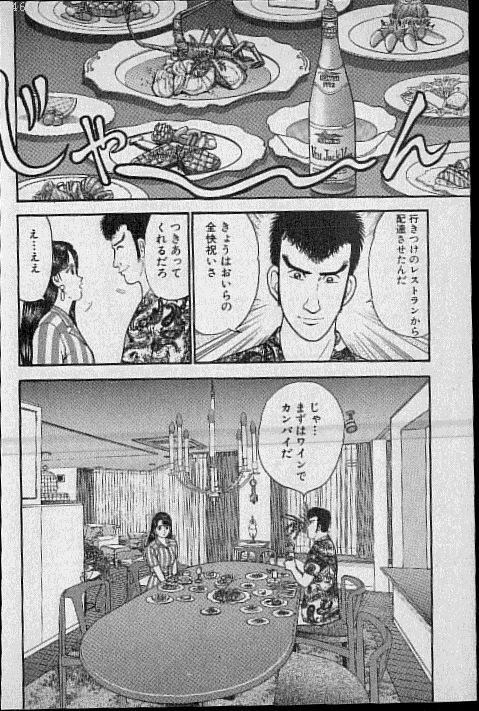 [Murao Mio] Virgin Mama Vol.5 page 176 full
