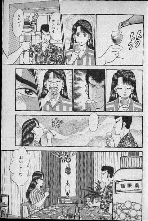 [Murao Mio] Virgin Mama Vol.5 page 177 full
