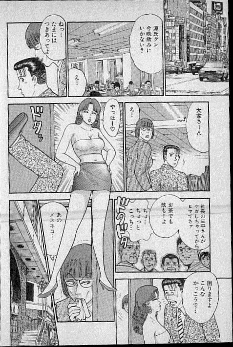 [Murao Mio] Virgin Mama Vol.5 page 178 full