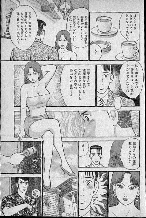 [Murao Mio] Virgin Mama Vol.5 page 179 full