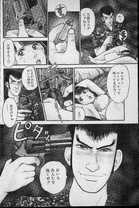 [Murao Mio] Virgin Mama Vol.5 page 186 full