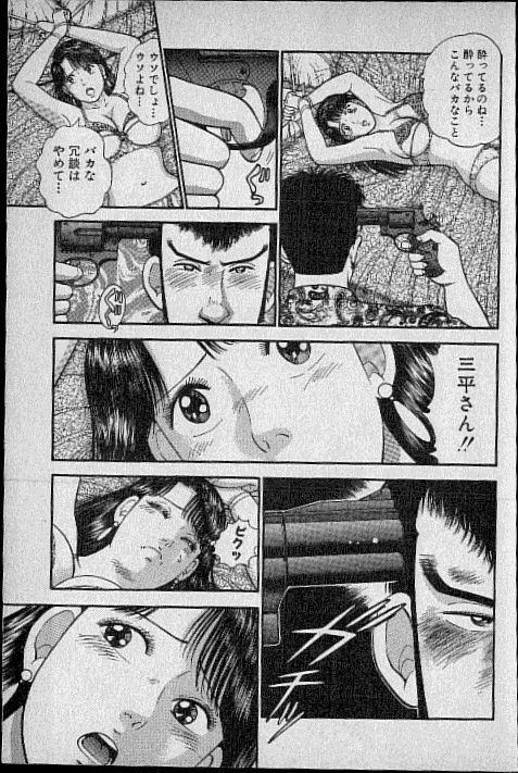 [Murao Mio] Virgin Mama Vol.5 page 187 full