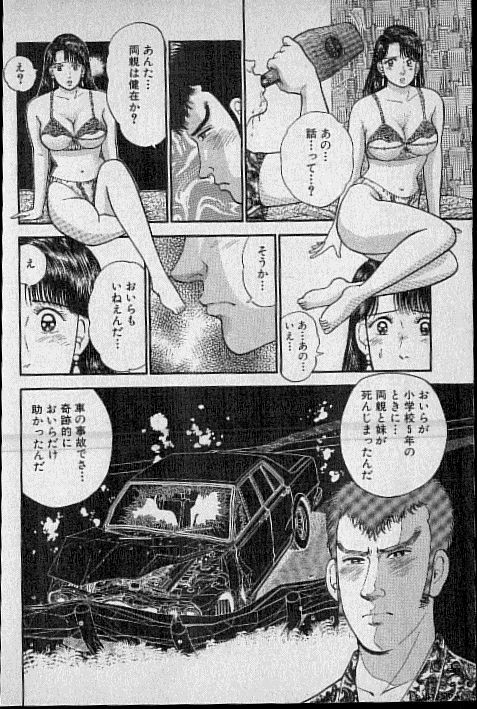 [Murao Mio] Virgin Mama Vol.5 page 190 full