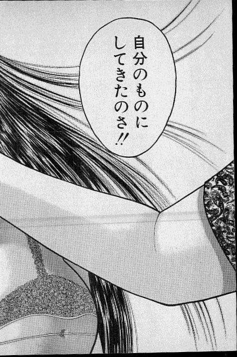[Murao Mio] Virgin Mama Vol.5 page 192 full