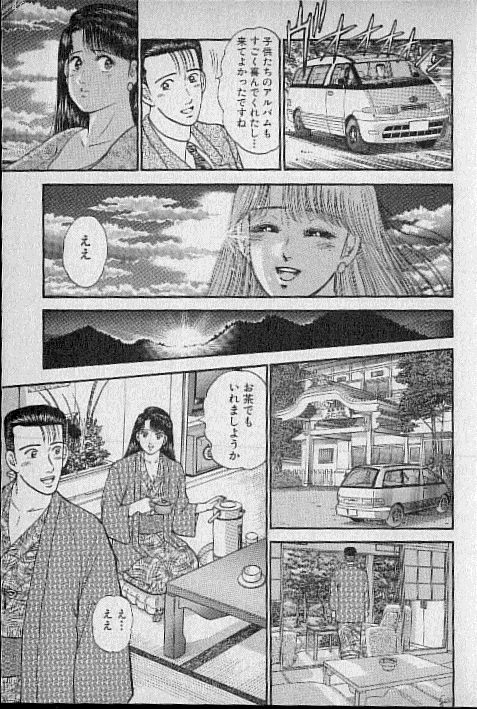 [Murao Mio] Virgin Mama Vol.5 page 67 full