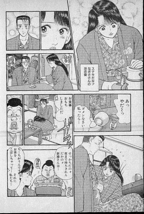 [Murao Mio] Virgin Mama Vol.5 page 68 full