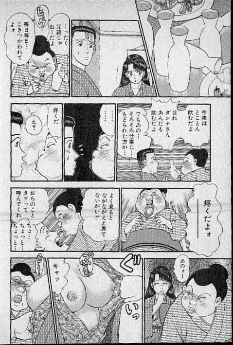 [Murao Mio] Virgin Mama Vol.5 page 70 full