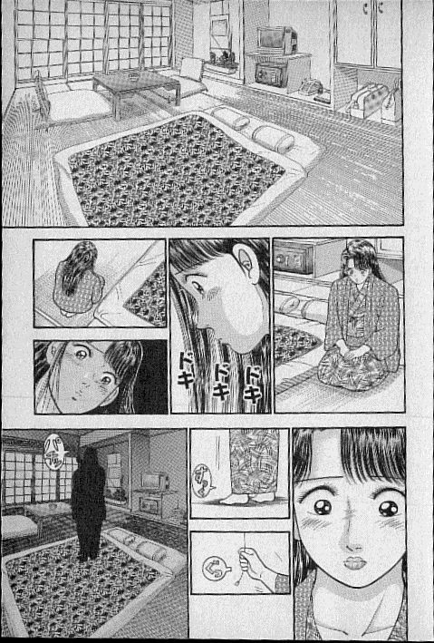 [Murao Mio] Virgin Mama Vol.5 page 75 full