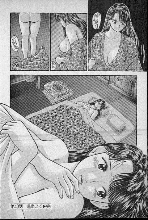 [Murao Mio] Virgin Mama Vol.5 page 76 full