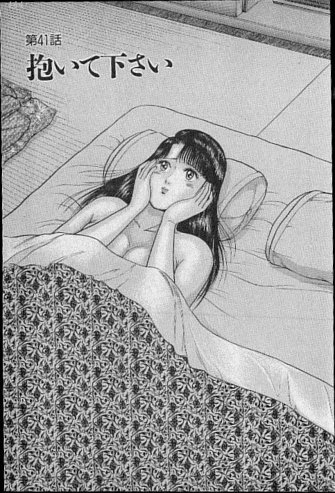 [Murao Mio] Virgin Mama Vol.5 page 77 full