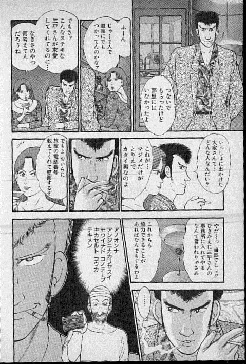 [Murao Mio] Virgin Mama Vol.5 page 82 full