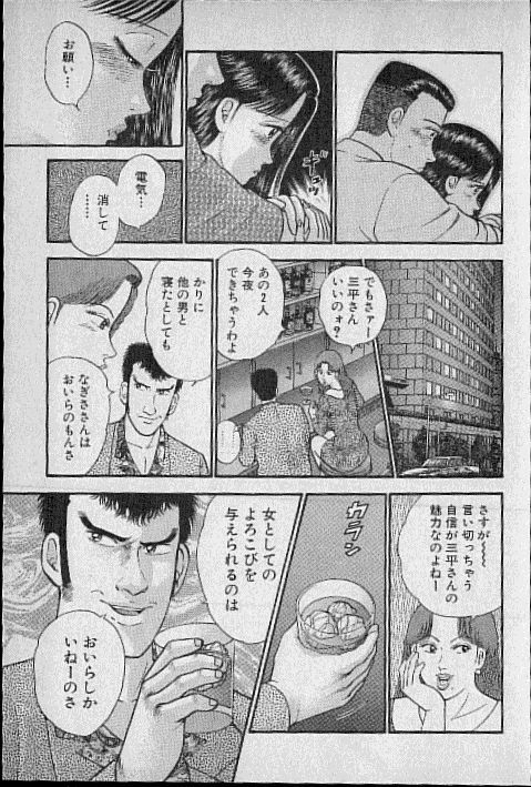 [Murao Mio] Virgin Mama Vol.5 page 85 full