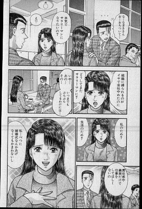 [Murao Mio] Virgin Mama Vol.20 page 126 full
