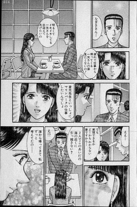[Murao Mio] Virgin Mama Vol.20 page 127 full