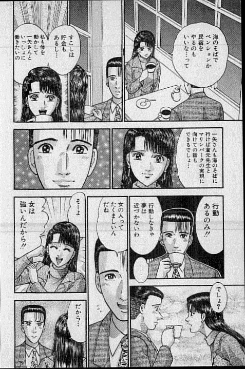 [Murao Mio] Virgin Mama Vol.20 page 128 full