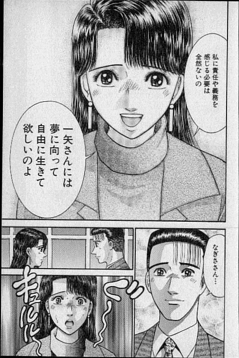 [Murao Mio] Virgin Mama Vol.20 page 129 full