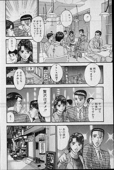 [Murao Mio] Virgin Mama Vol.20 page 130 full