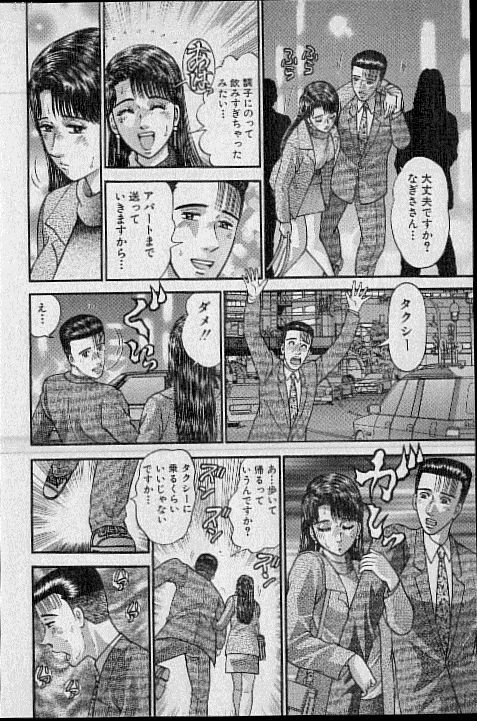 [Murao Mio] Virgin Mama Vol.20 page 132 full