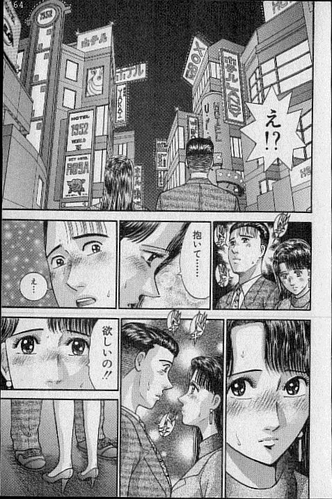[Murao Mio] Virgin Mama Vol.20 page 133 full
