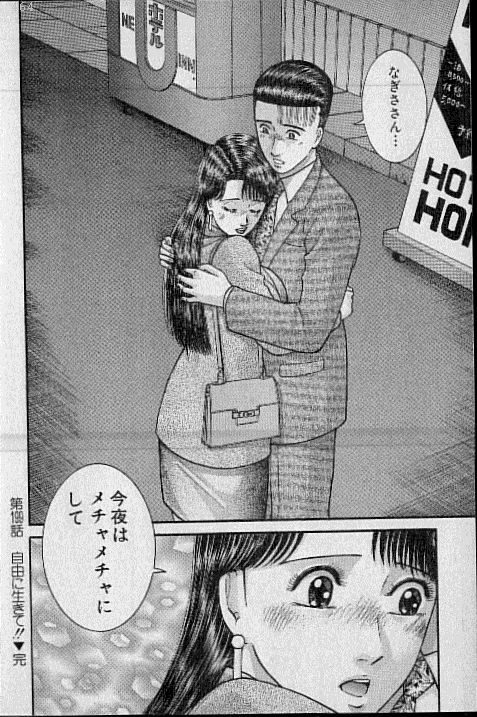[Murao Mio] Virgin Mama Vol.20 page 134 full