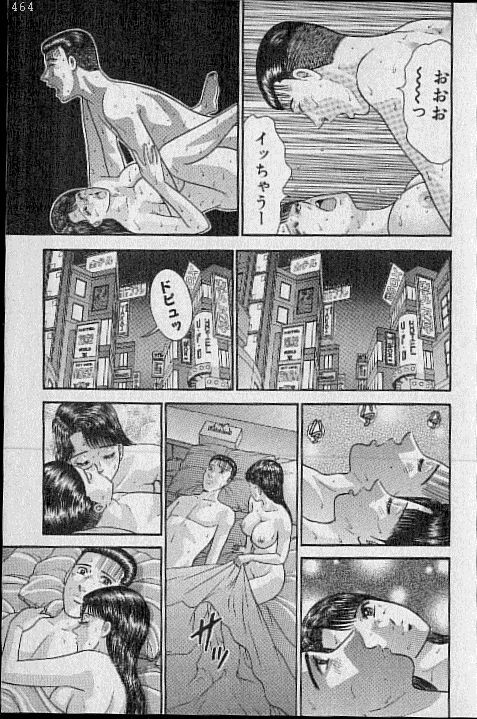 [Murao Mio] Virgin Mama Vol.20 page 145 full
