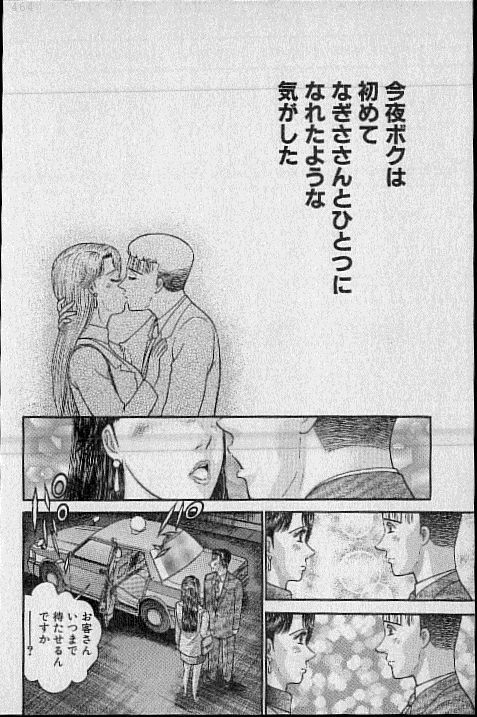 [Murao Mio] Virgin Mama Vol.20 page 148 full