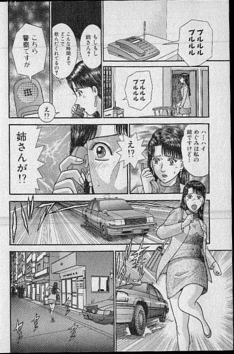 [Murao Mio] Virgin Mama Vol.20 page 150 full