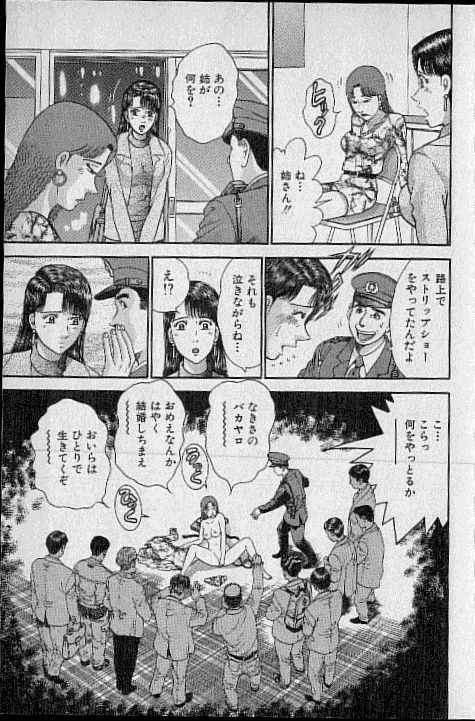 [Murao Mio] Virgin Mama Vol.20 page 151 full