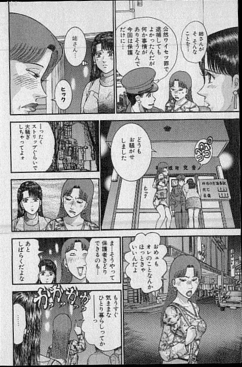 [Murao Mio] Virgin Mama Vol.20 page 152 full