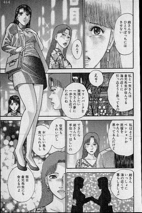 [Murao Mio] Virgin Mama Vol.20 page 153 full