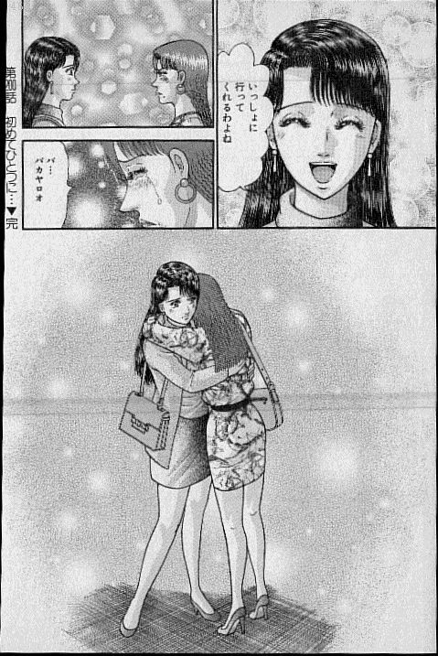 [Murao Mio] Virgin Mama Vol.20 page 154 full