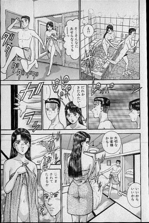 [Murao Mio] Virgin Mama Vol.20 page 157 full