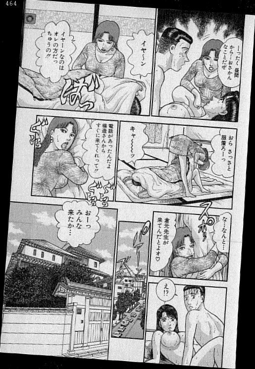[Murao Mio] Virgin Mama Vol.20 page 159 full