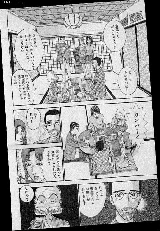 [Murao Mio] Virgin Mama Vol.20 page 160 full