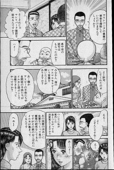[Murao Mio] Virgin Mama Vol.20 page 161 full