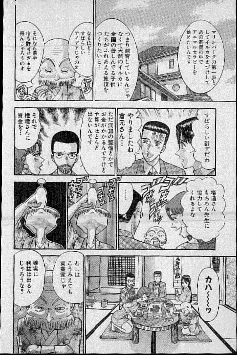 [Murao Mio] Virgin Mama Vol.20 page 162 full
