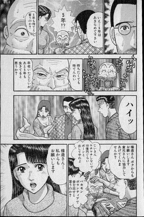 [Murao Mio] Virgin Mama Vol.20 page 163 full