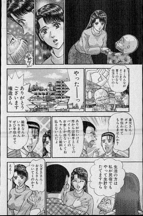 [Murao Mio] Virgin Mama Vol.20 page 164 full