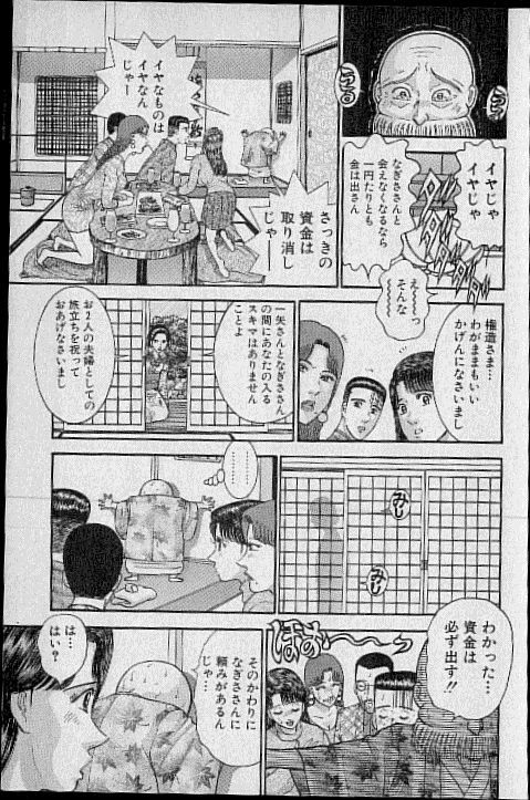 [Murao Mio] Virgin Mama Vol.20 page 165 full