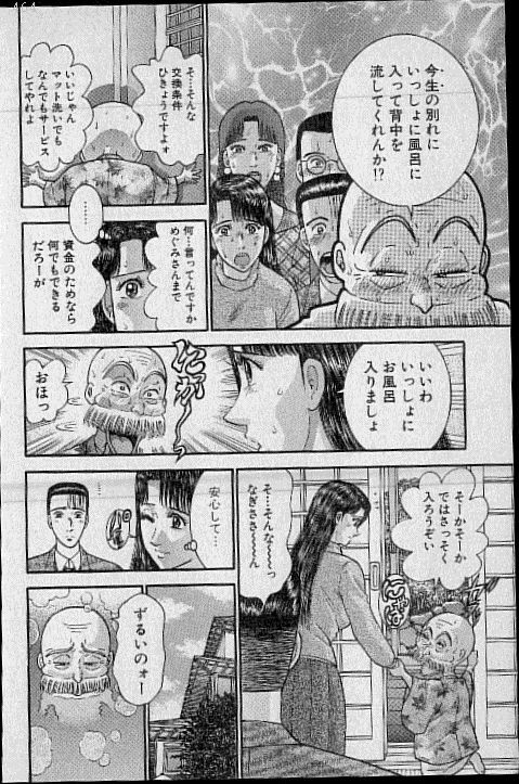 [Murao Mio] Virgin Mama Vol.20 page 166 full