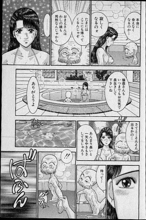 [Murao Mio] Virgin Mama Vol.20 page 171 full
